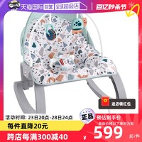 Fisher-Price 摇椅多功能新生儿摇篮躺椅婴儿宝宝安抚哄睡儿童礼物
