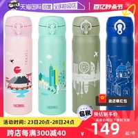 THERMOS 膳魔师 保温杯 男士女学生个性不锈钢水杯子500ml