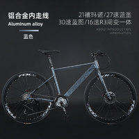 飞鸽 FG FLYING PIGEON 铝合金公路自行车男女禧玛诺/蓝图变速700C RS300直把铝架 21速禧玛诺