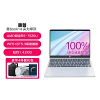 HP 惠普 星book14/15锐龙处理器轻薄便捷轻薄本