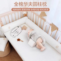 爱予宝贝 婴儿床围软包全棉华夫抱枕婴童安抚宝宝圆柱拼接床床靠