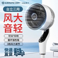 AIRMATE 艾美特 空气循环扇电风扇新款家用落地扇静音立式涡轮台式宿舍电扇