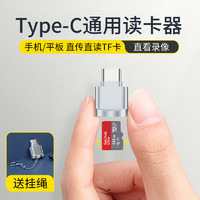 皆有 手机读卡器type c高速USB3.0迷你型安卓适用苹果华为红米sd内存卡