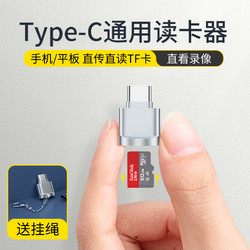皆有 手機讀卡器type c高速USB3.0迷你型安卓適用蘋果華為紅米sd內存卡