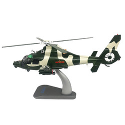 戰航 1:48直9模型合金仿真Z-9直升機軍事飛機金屬擺件退伍紀念品