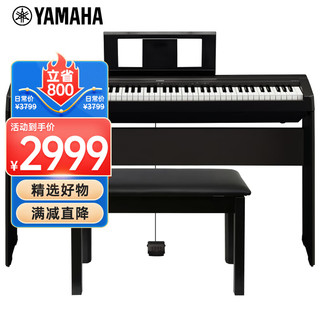 YAMAHA 雅马哈 电钢琴88键重锤P45数码钢琴专业成人儿童初学官方标配+全套配件