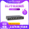 NETGEAR 美国网件 GS308/GS105交换机 5口/8口千兆国标网线分线器八口分流器集线器交换器1000M