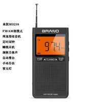 米跃 MD-238 迷你袖珍便携式FM小型收音机低音自动选台立体声耳机