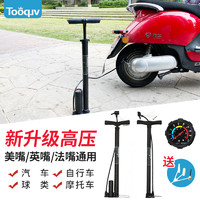 Tooquv 便携自行车打气筒家用多用嘴平衡车小型电动车篮球通用带压力表
