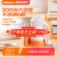 Netmego 乐米高 电动打蛋器大功率手持面糊打蛋机小型家用烘奶油打发搅拌器