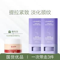 Longrich 隆力奇 蛇油凝时润肤膏颈霜紧致肌肤 抗皱保湿护肤