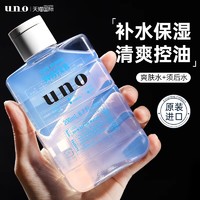 UNO 吾诺 爽肤水男士补水保湿生水乳润肤露须后护肤品秋冬季吾诺资生堂