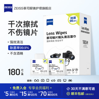 眼镜清洁湿巾专用相机擦镜纸镜片镜头擦拭眼镜布一次性