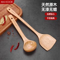 MAXCOOK 美厨 不粘锅炒铲木铲锅铲煎铲汤勺饭勺勺子