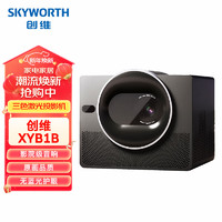 创维（Skyworth）XYB1B100 三色激光电视投影仪 护眼漫反射1080全自动对焦家用电视家庭影院 