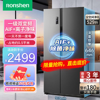 Ronshen 容声 529升对开门冰箱一级能效变频风冷无霜超薄可嵌入双开门大容量家用电 离子净味BCD-529WD18HP