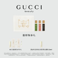 GUCCI 古驰 炼金士花园奢香礼盒 正品大牌香水套装 礼物