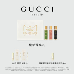 GUCCI 古馳 煉金士花園奢香禮盒 正品大牌香水套裝 禮物