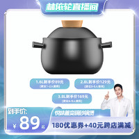 Taste plus 悦味 砂锅煲汤炖锅盖变碗家用陶瓷锅石锅