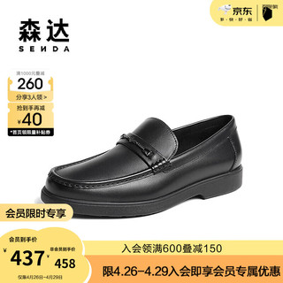 SENDA 森达 简约休闲皮鞋男2024春季一脚蹬软面单鞋48507AM4 黑色 40