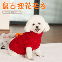 狗狗衣服猫咪冬季服装小型中型犬毛衣泰迪柯基比熊保暖编织秋冬装
