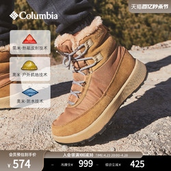 Columbia 哥倫比亞 戶外女子防水干爽舒適保暖絨毛雪地靴BL2117