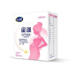 FIRMUS 飛鶴 含葉酸、DHA 孕產婦奶粉 哺乳期媽媽奶粉