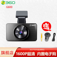 360 行车记录仪G600超清录像1600P无线WiFi停车监控语音声控电子狗