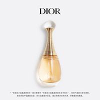Dior 迪奥 真我系列经典女士香水 喷雾润体乳花香