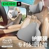 CICIDO 夕多 汽车头枕护颈枕座椅开车用靠枕护腰垫车内车载记忆棉腰靠垫