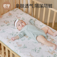 OUYUN 欧孕 婴儿可水洗隔尿垫床垫 粉小兔 45cmx30cm