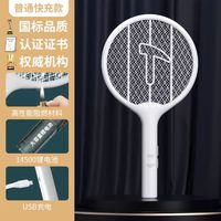 DINGNENG 鼎能 迷你充电式家用电蚊拍