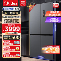 Midea 美的 60cm薄嵌系列457十字对开四门超薄机身一级能效双变频家用智能冰箱MR-457WUSPZE