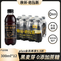 秋林·格瓦斯 秋林全麦列巴面包发酵饮料   全麦格瓦斯1.5L