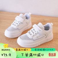 回力儿童板鞋男童运动鞋女童鞋透气网面跑步鞋 WZ(CL)-045101 白色 33