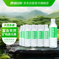 鼎湖山泉 饮用天然水500ml*12瓶塑膜整箱水家庭纯净饮用水