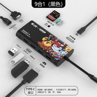 DOUYU 斗鱼 .COM）DG300 多功能拓展坞 一拖九转换器HDMI/USB/Type-C 苹果MacBook电脑笔记本通用 9合1 黑色