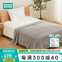 NITORI宜得利家居 家用床上用品可机洗抗菌防臭 毛巾被 华夫格 华夫格 GY 单人 C-G