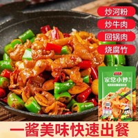 鼎港正宗秘制家用炒菜小炒酱料炒菜美味共80g