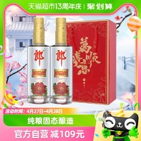 88VIP：LANGJIU 郎酒 顺品480 光瓶 45%vol 浓香型白酒 480ml*2瓶