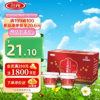 SANYUAN 三元 宫廷酪乳 139g*8杯