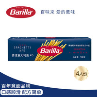 Barilla 百味来 传统意大利面 500g