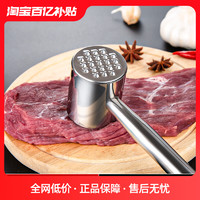 GIANXI 捷安玺 牛肉松肉锤牛排工具捶肉器专用锤拍打器家用肉锤神器敲打断筋锤子