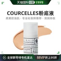 Courcelles高光粉底液持久遮瑕滋润干皮油皮持妆控油15ml韩国直邮