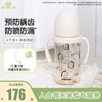 UBMOM 韩国进口PPSU儿童吸管杯喝水喝奶学饮杯防喷防漏防摔带盖重力球