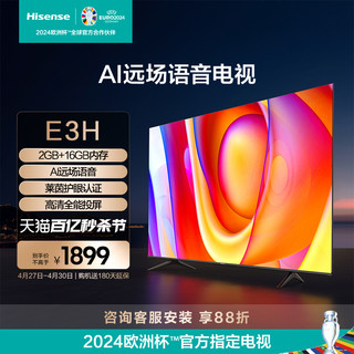 Hisense 海信 55E3H 液晶电视 55英寸 4K
