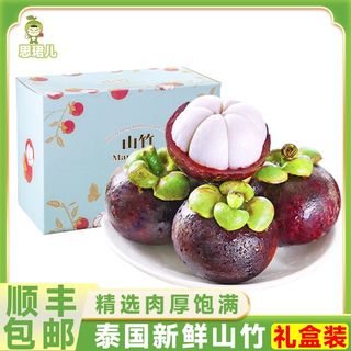 泰国进口新鲜山竹4.5斤大果新鲜水果整箱特级果顺丰包邮