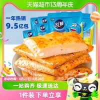 88VIP：盐津铺子 鱼豆腐零食小吃休闲食品豆腐干网红解馋小包
