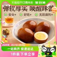 88VIP：雀淘 五香卤蛋30g*20个新鲜鸡蛋制品早餐夜宵泡面休闲即食方便速食