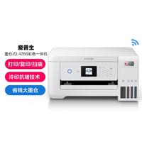 EPSON 爱普生 L4266/4268家用自动双面打印复印扫描无线一体机